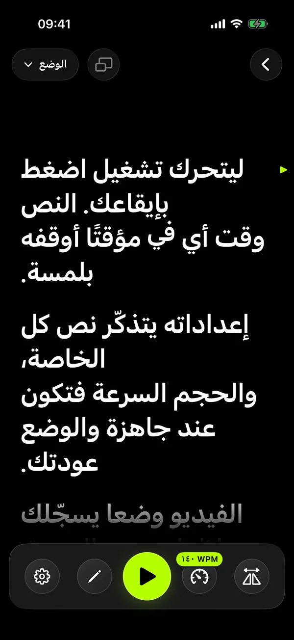 شاشة قراءة SolPrompter بنص كبير وأدوات للسرعة