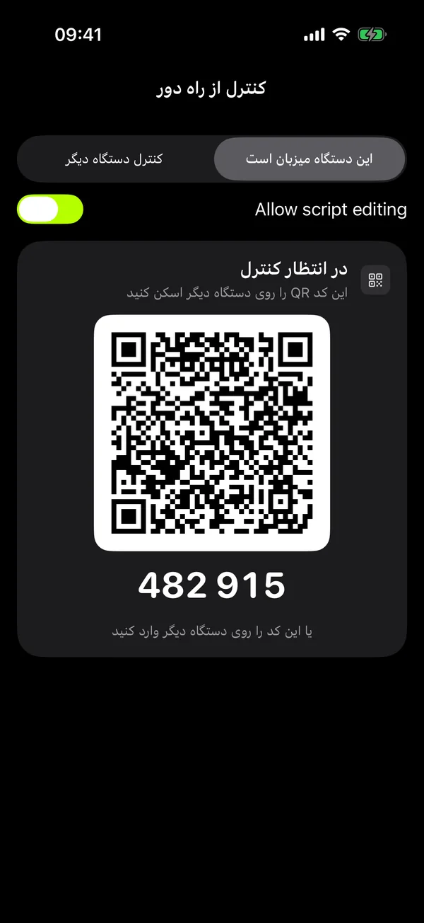 جفت‌کردن دستگاه دوم با کد QR