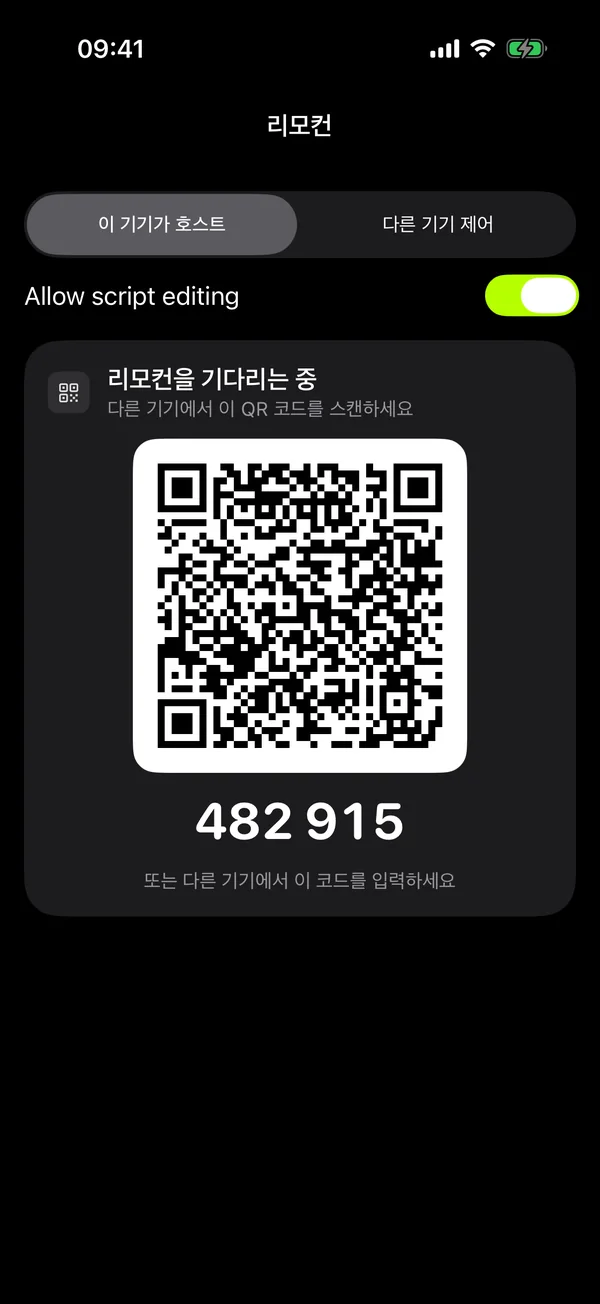 QR 코드로 원격 기기 연결하기