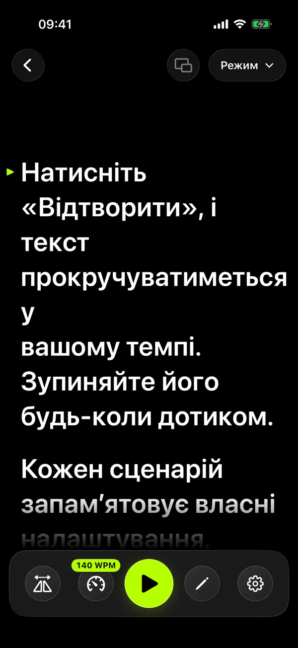 Екран читання SolPrompter з великим текстом і регулюванням швидкості
