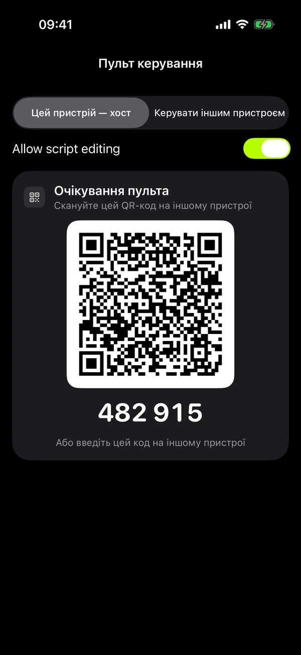 Під'єднання пульта за QR-кодом