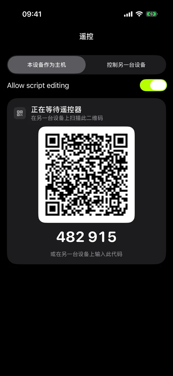 扫二维码配对遥控设备